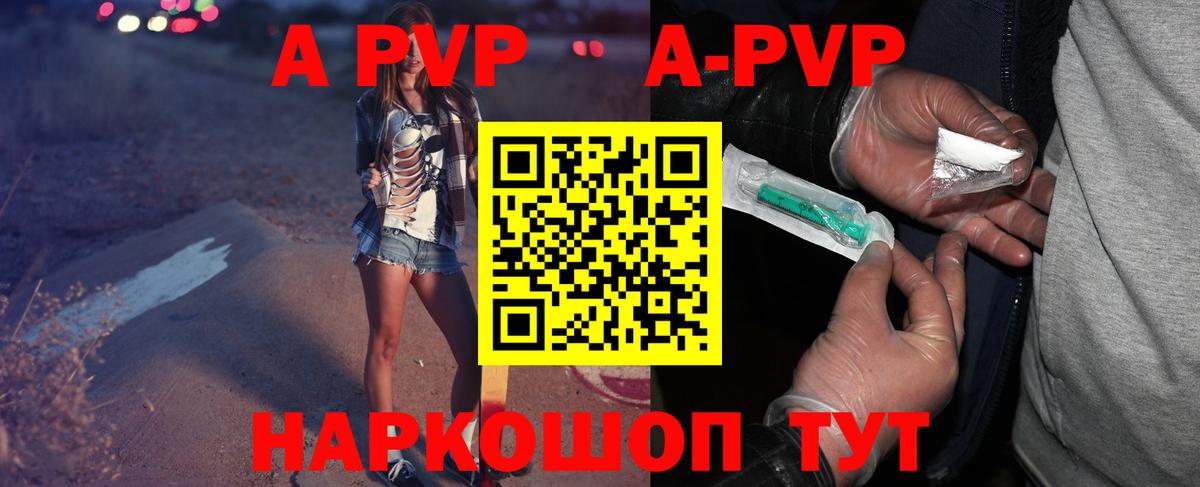 A PVP мука  А ПВП крисы CK  где можно купить наркотик  Вход с VPN  Alpha-PVP  A PVP крисы CK  Всеволожск 