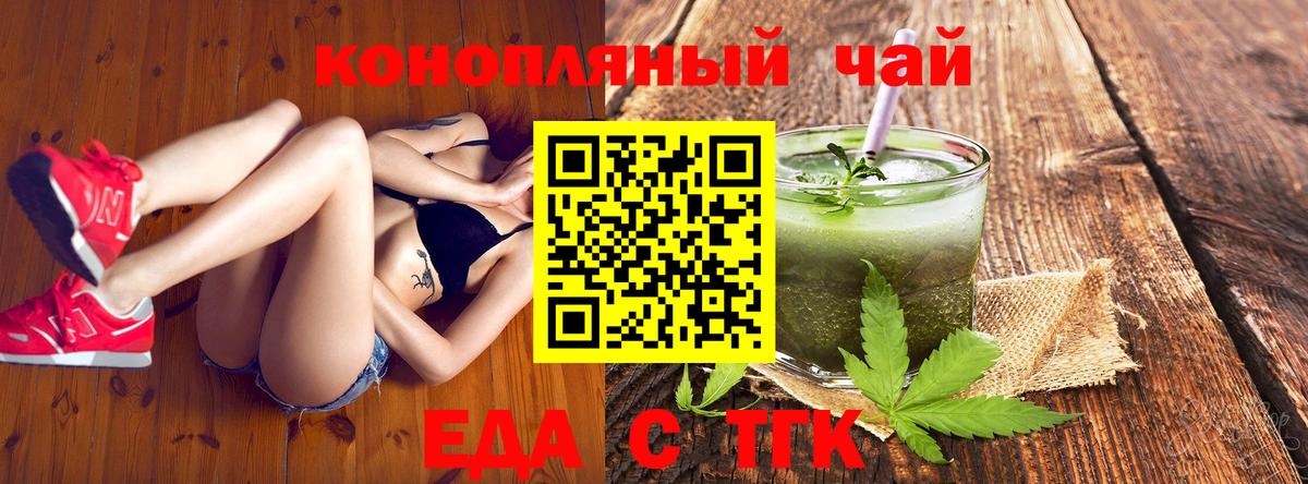Всеволожск  Cannafood марихуана  Вход с VPN 