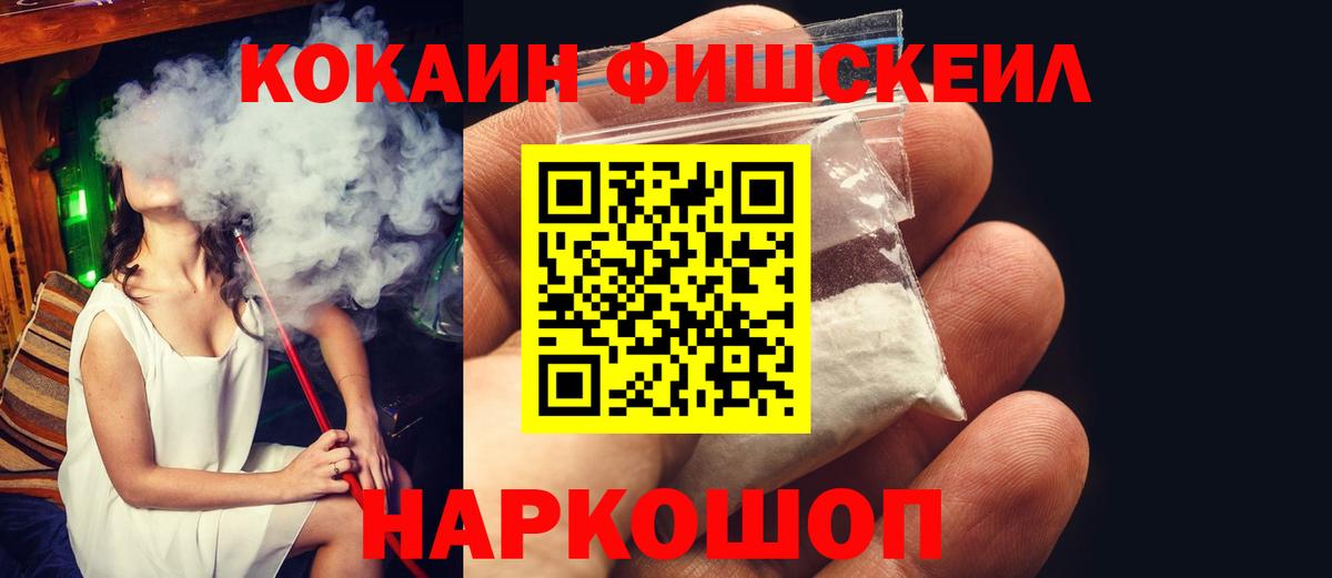 Всеволожск  КОКАИН VHQ  Вход с VPN 