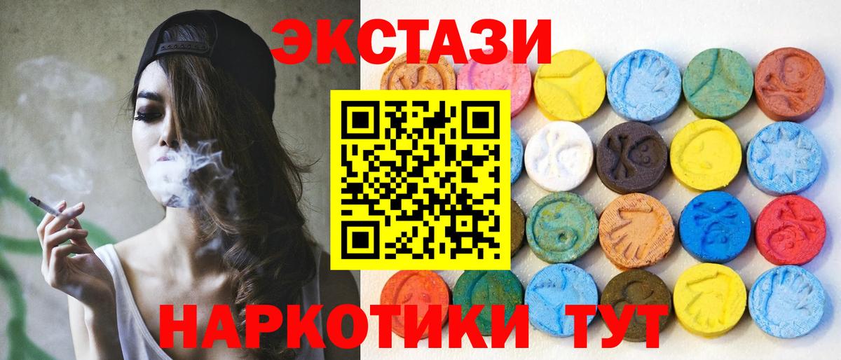 Ecstasy  дарк нет официальный сайт  Экстази TESLA  Всеволожск  Экстази louis Vuitton  Вход с VPN 