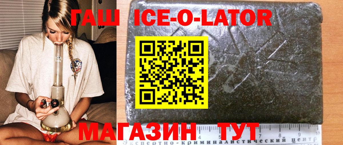 Всеволожск  ГАШИШ ice o lator  ГАШ  ГАШ Cannabis  Вход с VPN 
