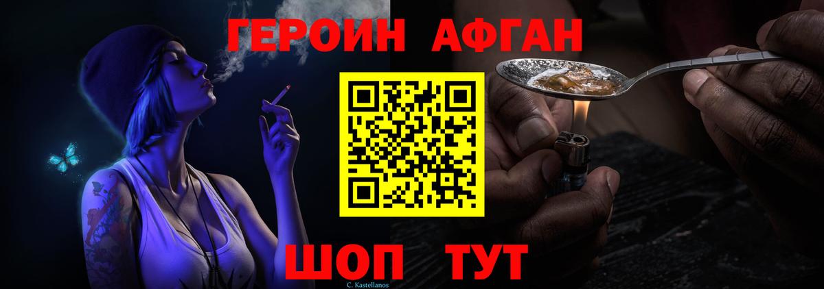 Всеволожск  ГЕРОИН  Вход с VPN  Героин хмурый 