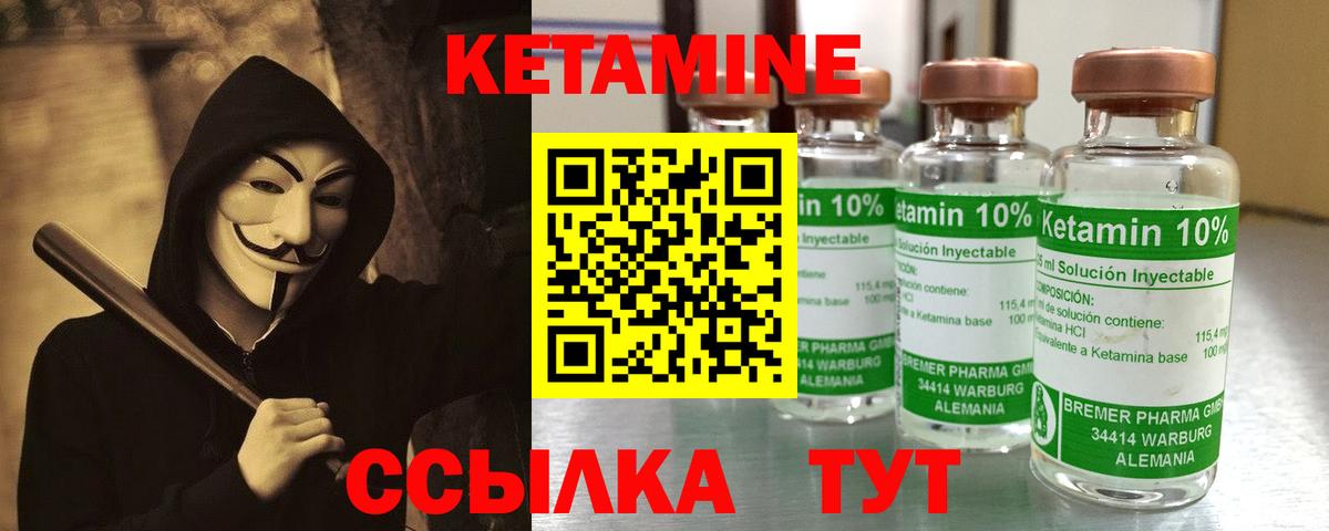 Кетамин VHQ  Кетамин VHQ  OMG как войти  Всеволожск  Вход с VPN 