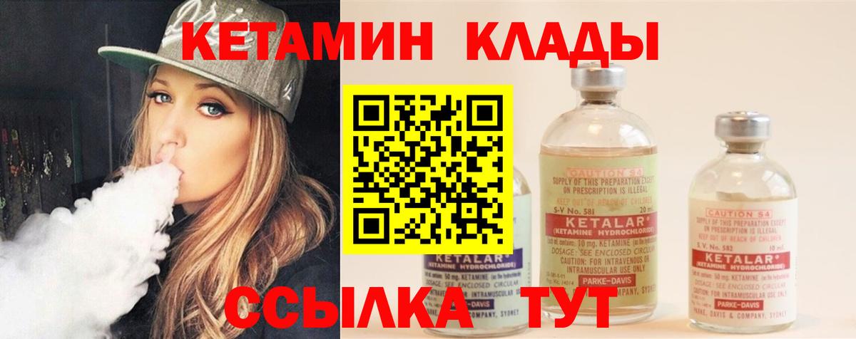 Кетамин ketamine Всеволожск
