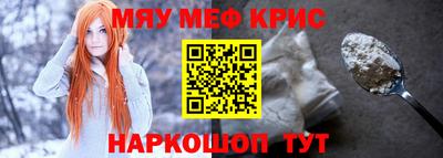 меф VHQ Аргун