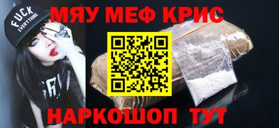 меф VHQ Аргун
