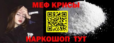 меф VHQ Аргун