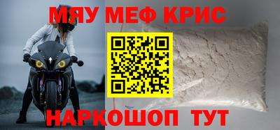меф VHQ Аргун