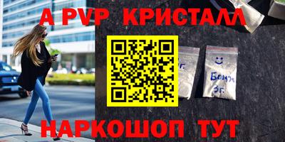 метамфетамин Апшеронск