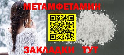 метамфетамин Апшеронск