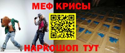 меф VHQ Аргун