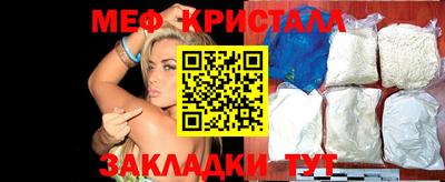меф VHQ Аргун
