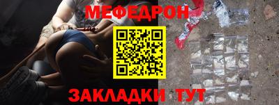 меф VHQ Аргун