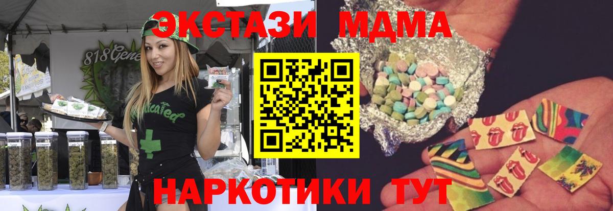 МДМА Molly  МДМА  Всеволожск  Вход с VPN  МДМА кристаллы 