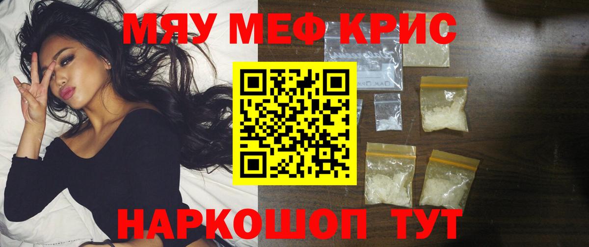 МЕФ 4 MMC  Меф  Вход с VPN  продажа наркотиков  МЯУ-МЯУ VHQ  Всеволожск 