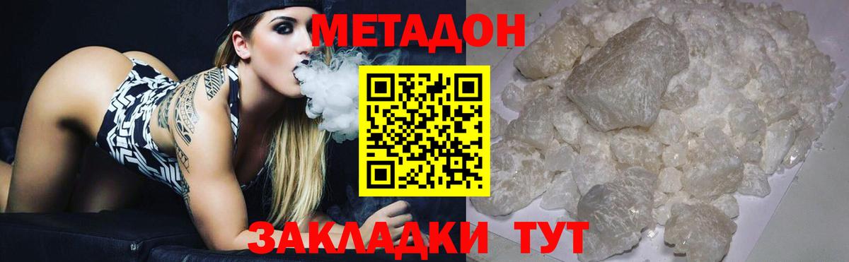 Всеволожск  МЕТАДОН мёд  Вход с VPN 
