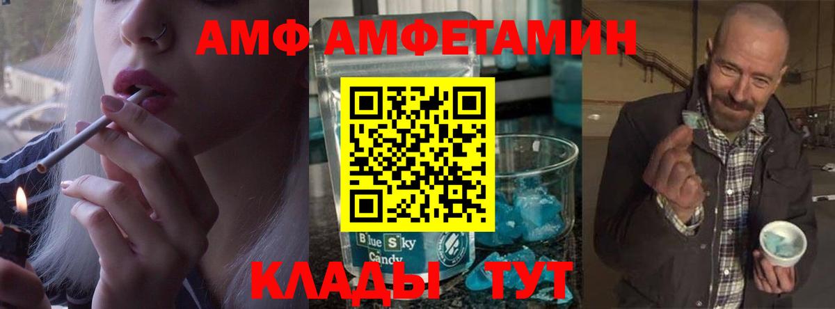 МЕТАМФЕТАМИН кристалл  Первитин  Всеволожск  Вход с VPN 