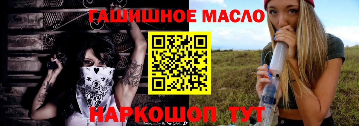 ТГК THC oil Всеволожск