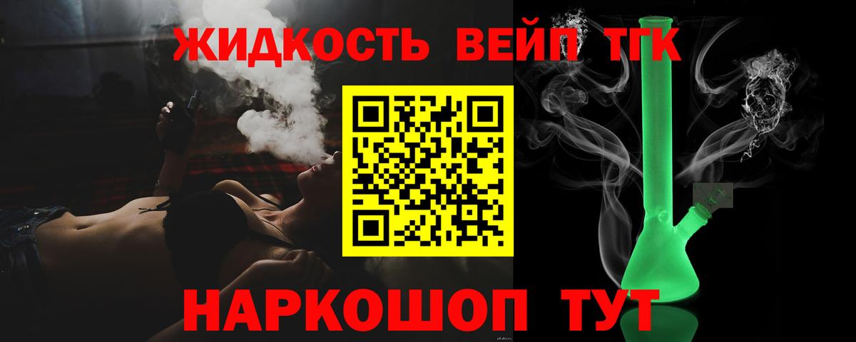 Дистиллят ТГК концентрат  Дистиллят ТГК жижа  Вход с VPN  Всеволожск 